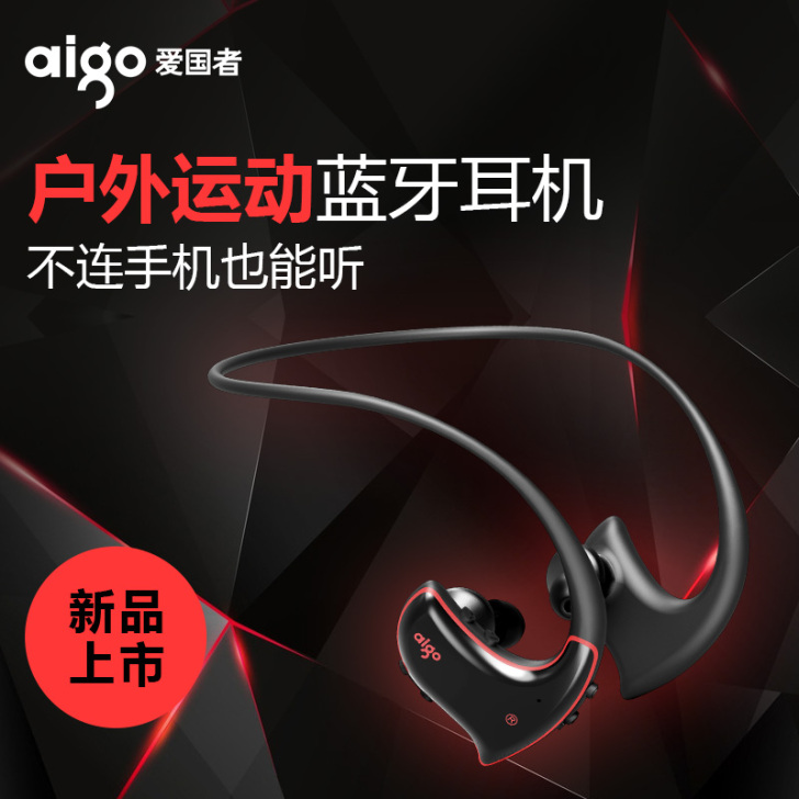 Aigo/爱国者 蓝牙耳机