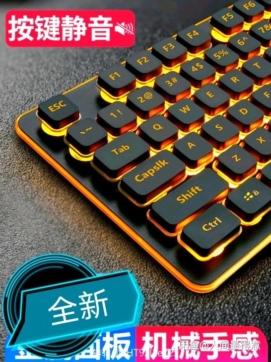 【狼途键盘 机械电竞游戏键盘 台式电脑笔记...