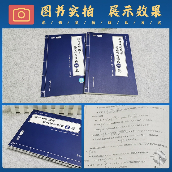 出2022考研张宇1000题