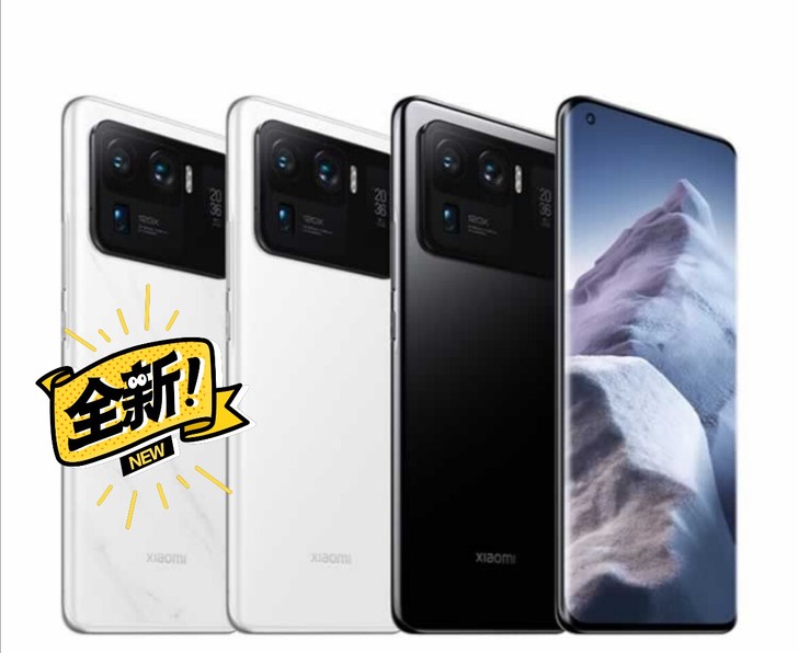 全新未拆封小米11 Ultra手机