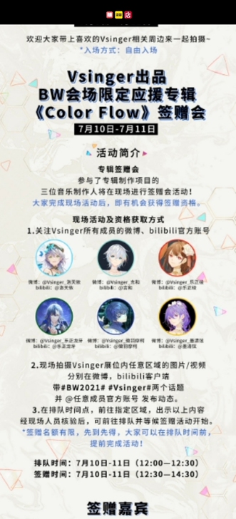 求 bw代购