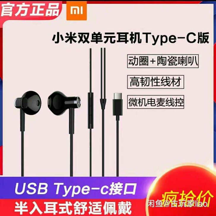小米9耳机type-c青春版通用  8se...