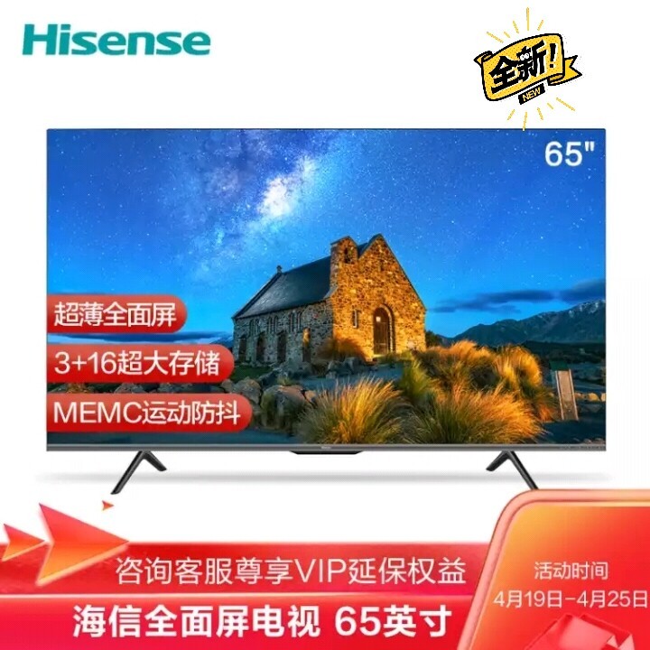海信（Hisense）J65F 65英寸 ...