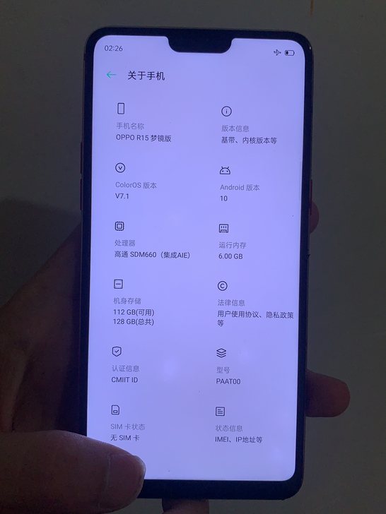 OPPOR15 梦境版  6+128G 换...