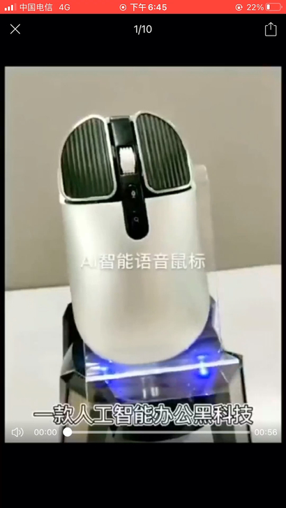科大讯飞技术全新 语音智能鼠标翻译鼠标语音...