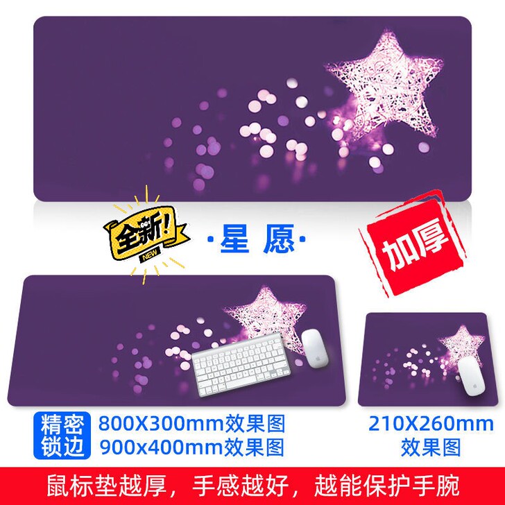 大号加厚鼠标垫