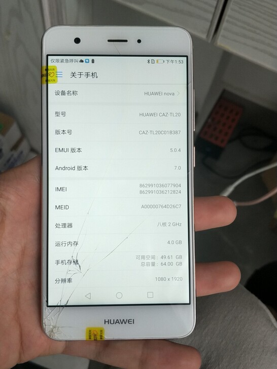 华为nova,4-64,外爆,工作室挂机,...