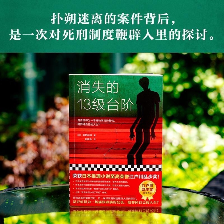 消失的13级台阶##amp；nbsp；高野...