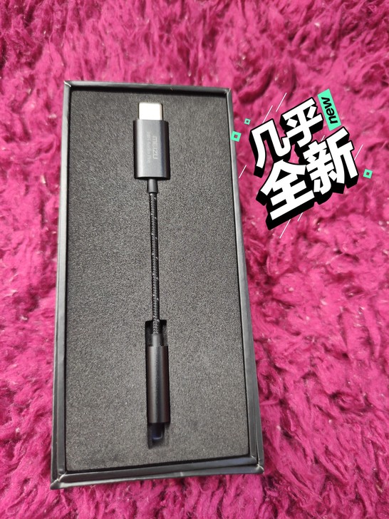 魅族解码耳放Pro。9.99新。几十条Pr...