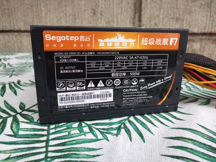 包邮鑫谷额定500w 台式机电脑电源