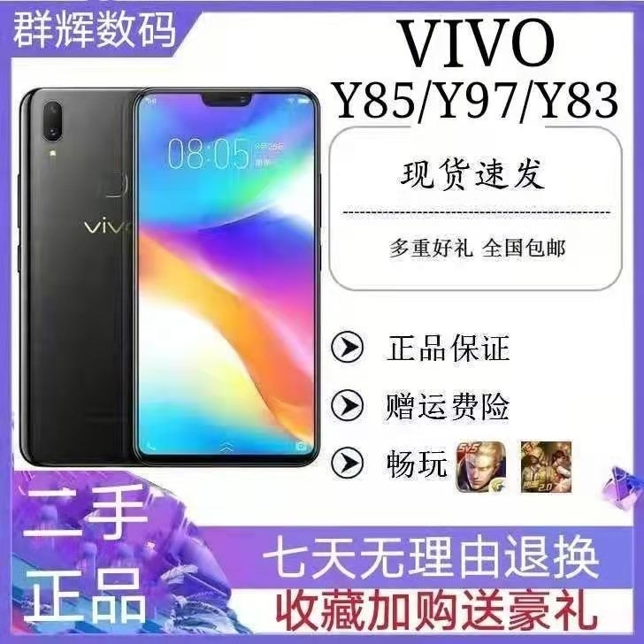 二手手机vivoY97全网通4g  4+1...
