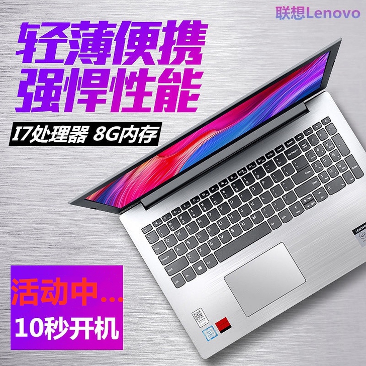 Lenovo/联想 小新15 -i7笔记本...