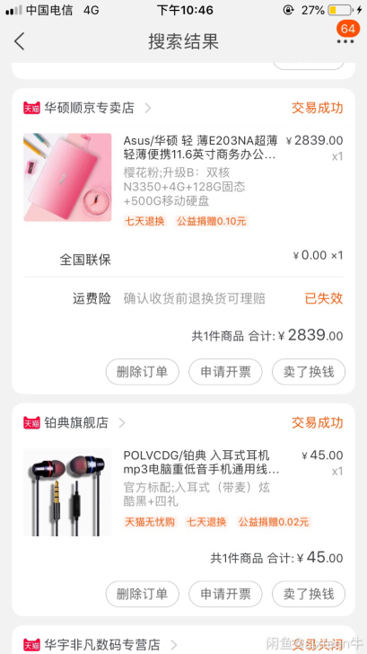 Asus/华硕 轻 薄E203NA轻薄便携...
