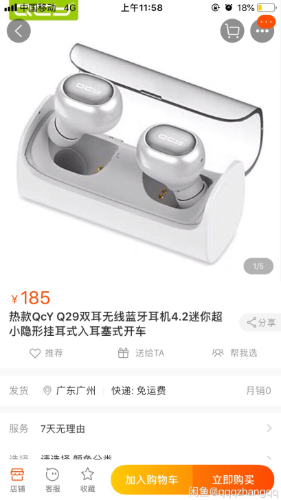 #入耳式#QCY Q29 pro 蓝牙耳机...