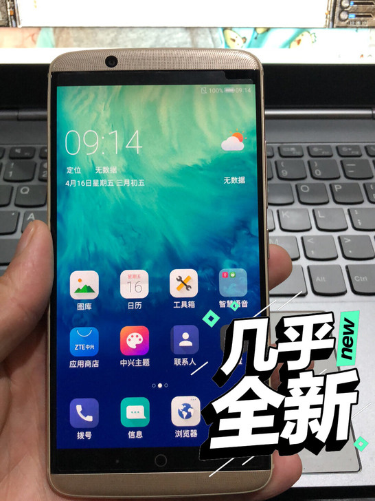 柜台处理中兴天机7S  5.5寸一体机
