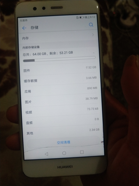 华为Nova青春！功能正常！4+64