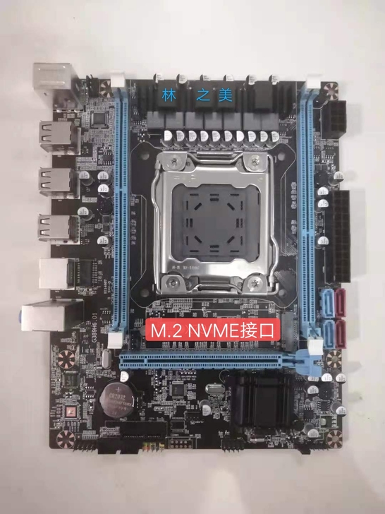 林之美X79电脑主板2011针DDR3台式...