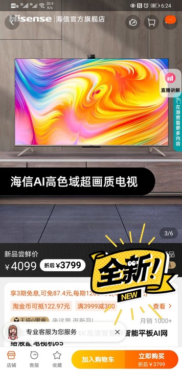 海信55E52G 55英寸4K高清智慧屏智...