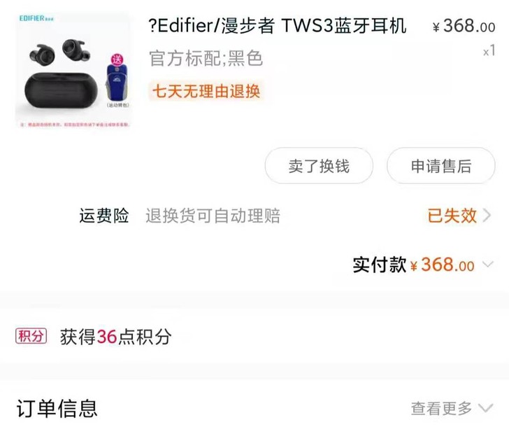漫步者tws3蓝牙音乐耳机，音质不错，待机...