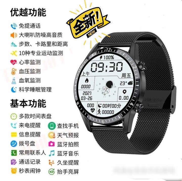 【新款包邮特价】华为手机通用智能手环多功能...