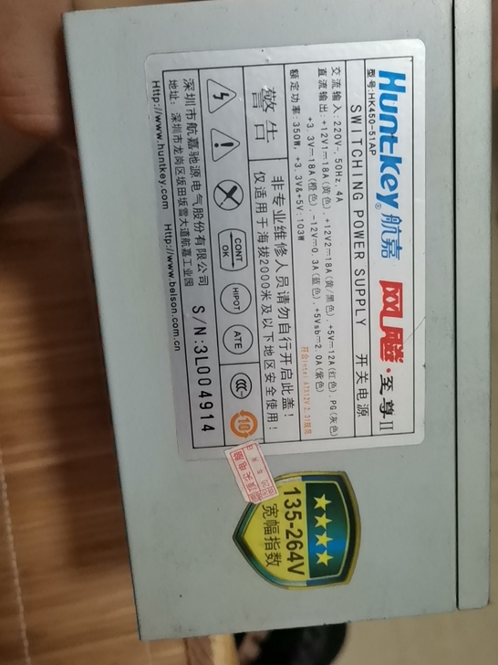 闲置电脑电源，航嘉电源，给人升级电脑换来的...
