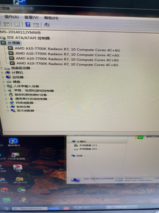 出一台式机A10 7700K cpu ，4...