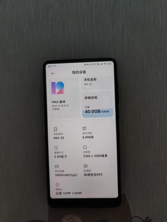 出个人自用小米mix2s  6+128g