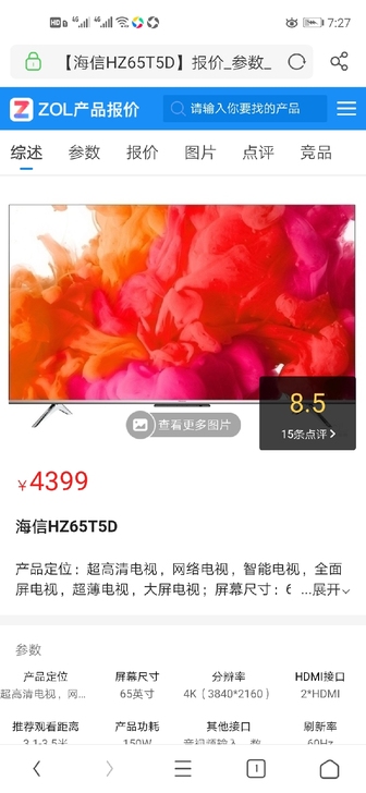 海信(Hisense)HZ65T5D 55...