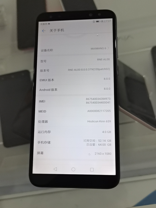 华为麦芒6，4+64，功能正常，换过外屏低...
