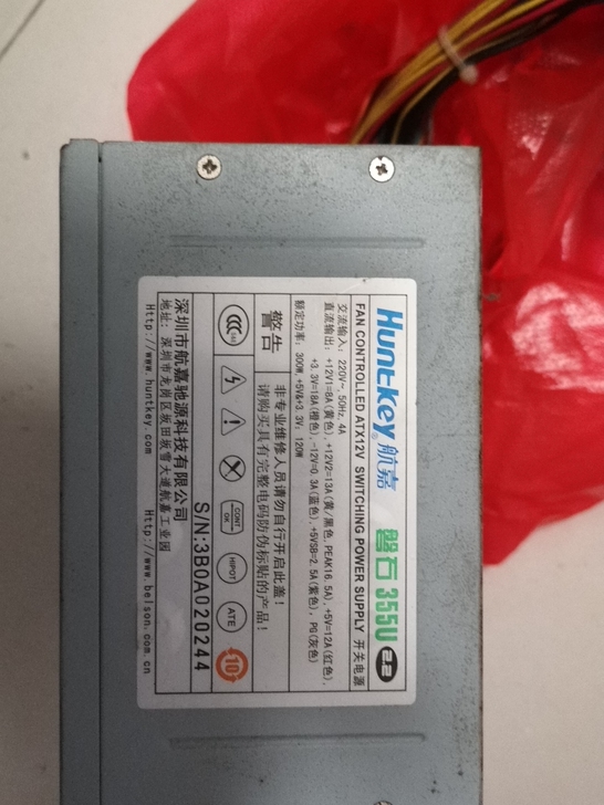 航嘉磐石355U电脑电源额定功率300W