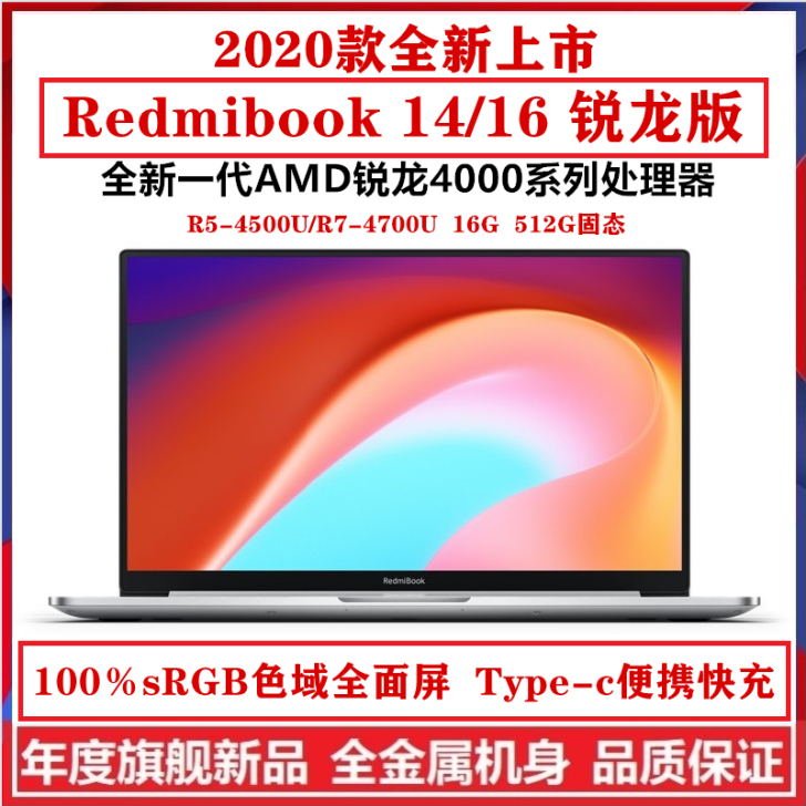 Xiaomi/小米RedmiBook 16...