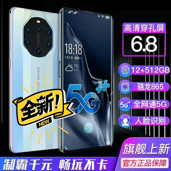 【支持货到付款】m40 PRO骁龙865黑...