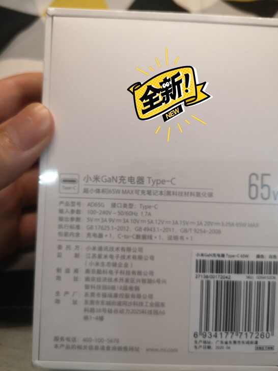 品牌型号 ：小米