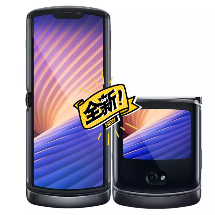 摩托罗拉 motorola razr 5G...
