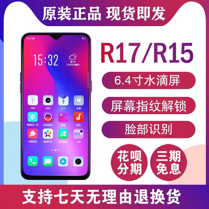 OPPO R15手机全面屏 OPPO R1...