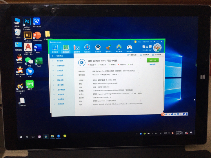 微软Surface Pro3 平板电脑二合...