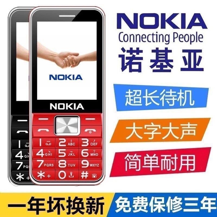 诺基亚移动联通电信4G老人机超长待机老年机...