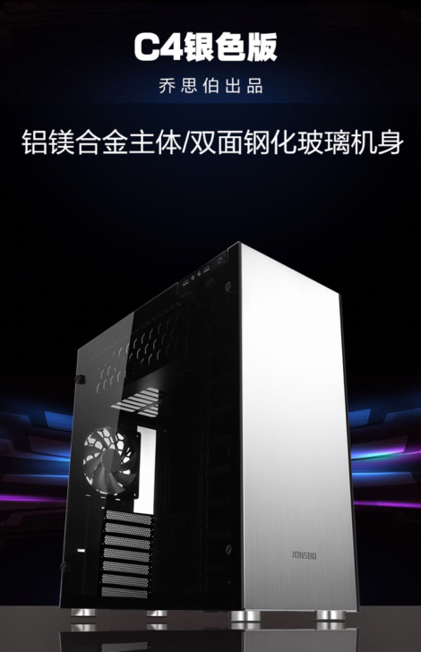 JONSBO乔思伯C4 ATX大机箱侧透明...