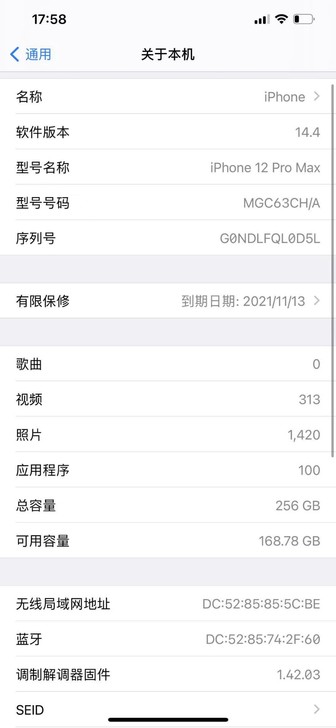 出个自用12promax 国行256，后盖...