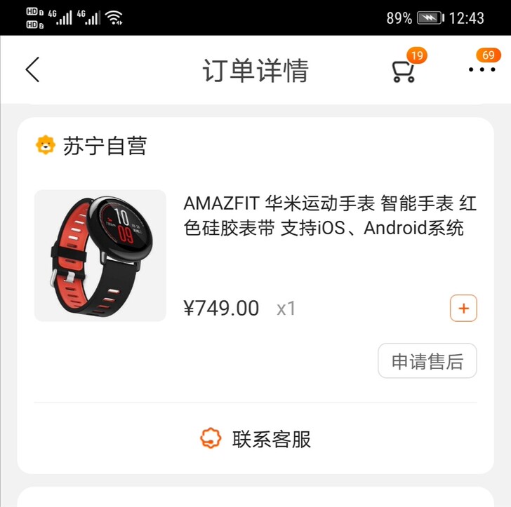 华米AMAZFIT智能运动手表 华米科技出...