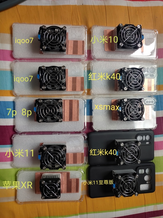 diy手机散热器  半导体制冷散热器，  ...