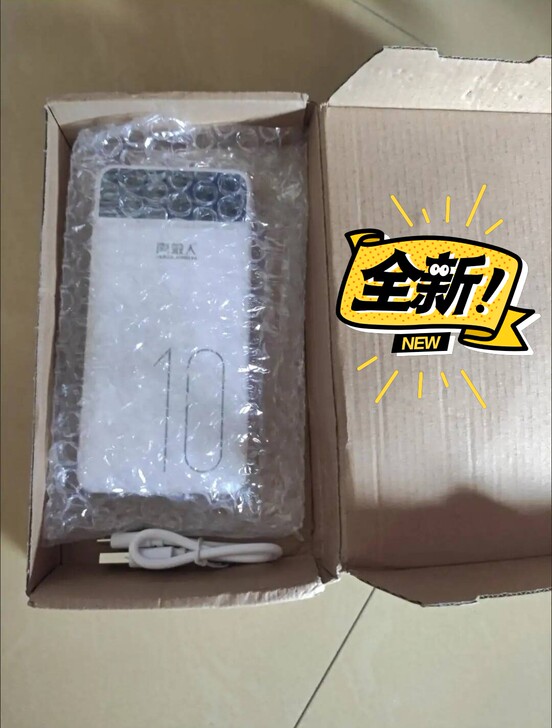 南极人闲置20000毫安大容量充电宝全新未...