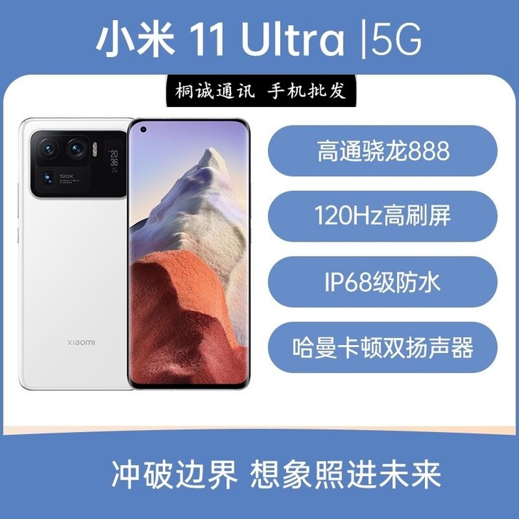 小米11ultra手机全网通5g版全新未拆封