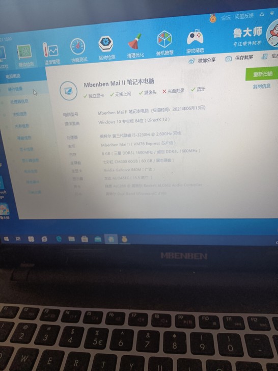 麦本本小麦2 i5  独显 固态60+50...