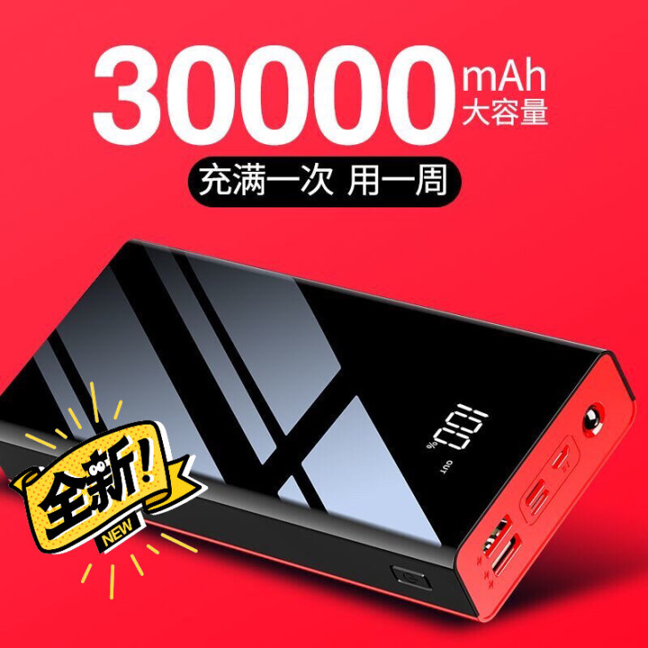 618南极人快充30000毫安充电宝200...