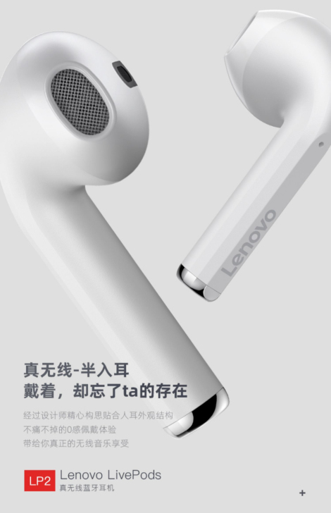 联想LP2真无线运动型跑步半入耳式蓝牙耳机...