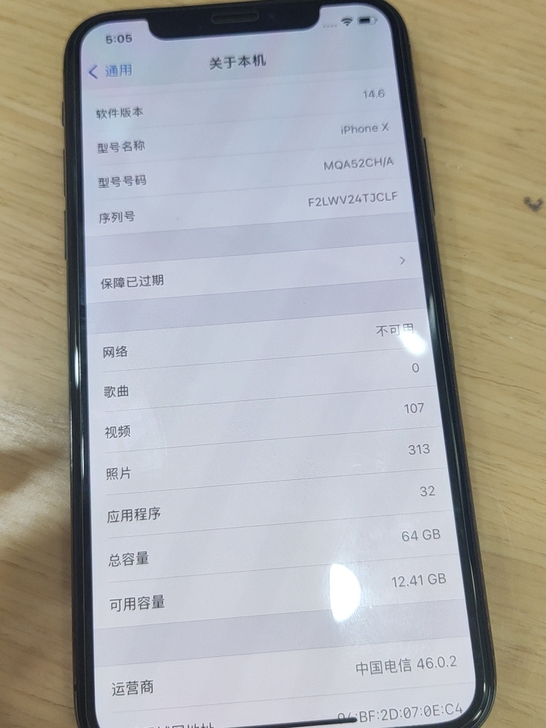 国行iPhonex 64g  全网通