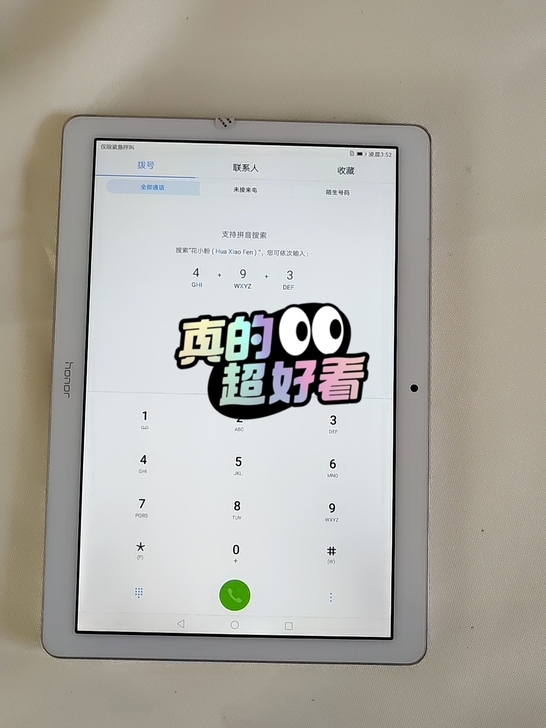荣耀畅玩平板2