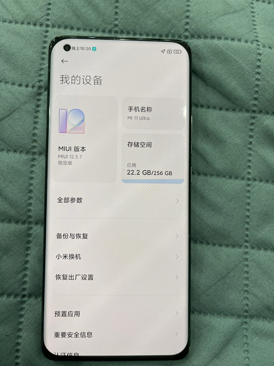 帮朋友出一台小米11 Ultra 1225...