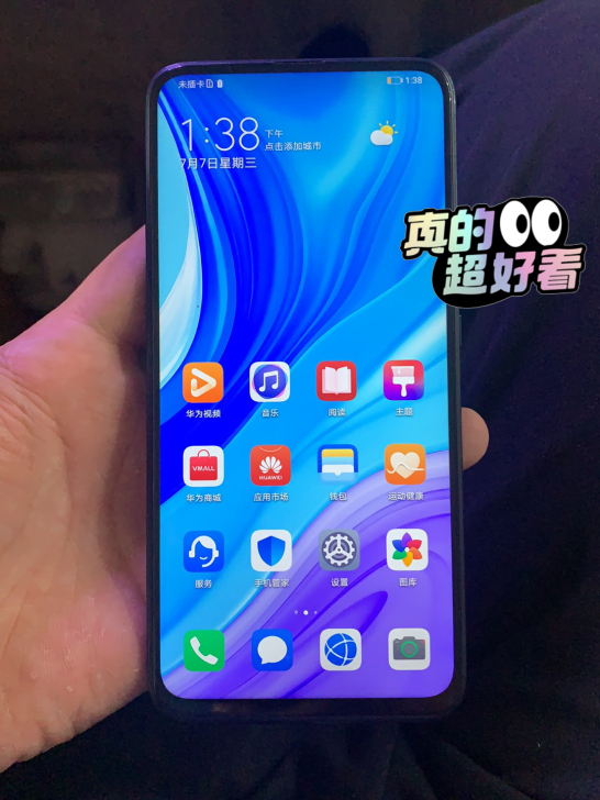 华为畅想10plus.8g运行128g内存...